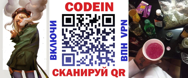 Codein напиток Lean (лин)  нарко площадка клад  Кукмор  где можно купить наркотик 