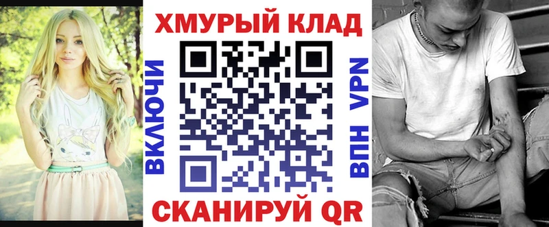 ГЕРОИН хмурый  цены   Кукмор 