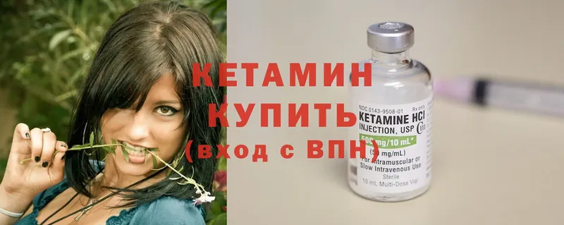 КЕТАМИН ketamine  Кукмор 