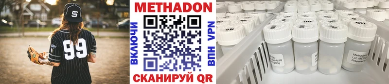 МЕТАДОН белоснежный  купить закладку  Кукмор 