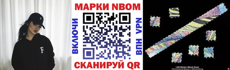 Марки 25I-NBOMe 1,8мг  мега tor  Кукмор 